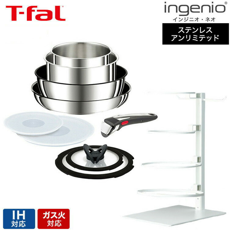 楽天市場】【T-fal公認ショップ】ティファール T-fal インジニオ・ネオ