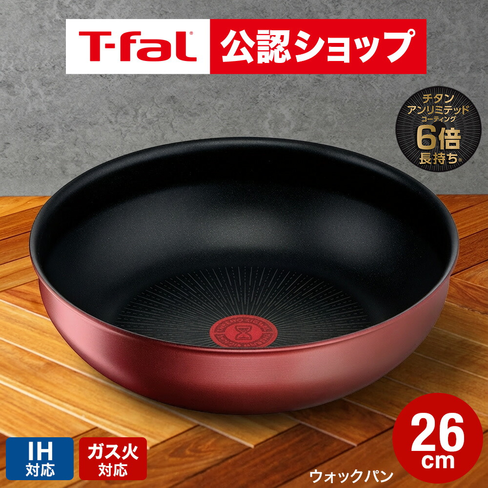 楽天市場】【T-fal公認ショップ】ティファール T-fal インジニオ・ネオ