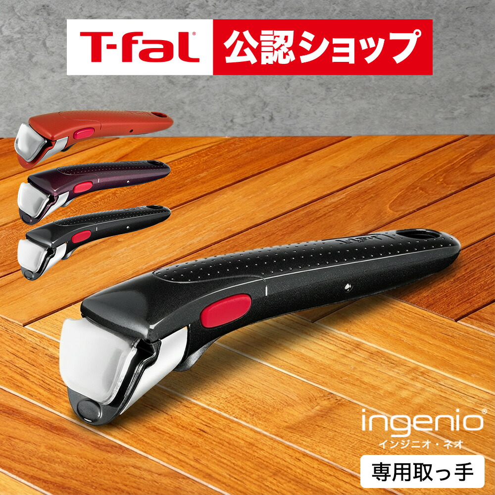 楽天市場】【T-fal公認ショップ】ティファール T-fal フライパン
