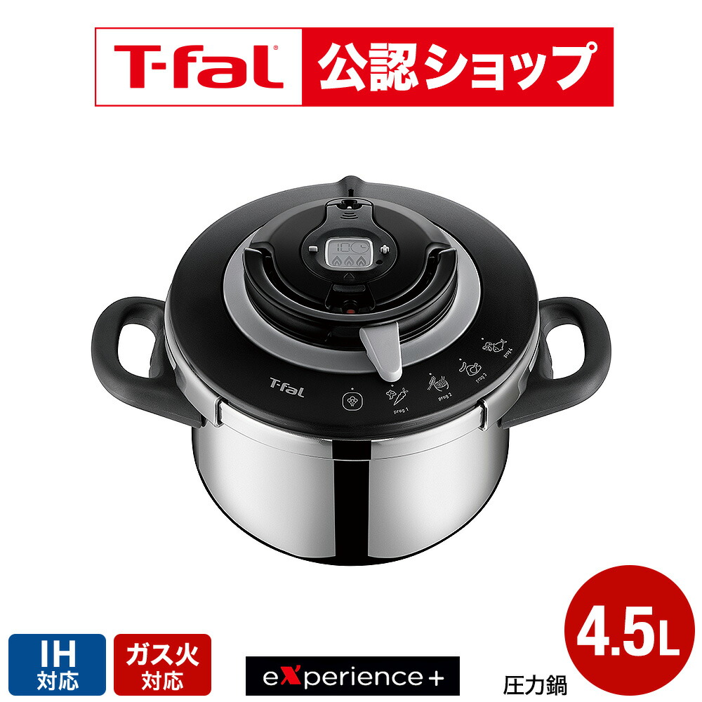 楽天市場】【T-fal公認ショップ】ティファール T-fal エクスペリエンス