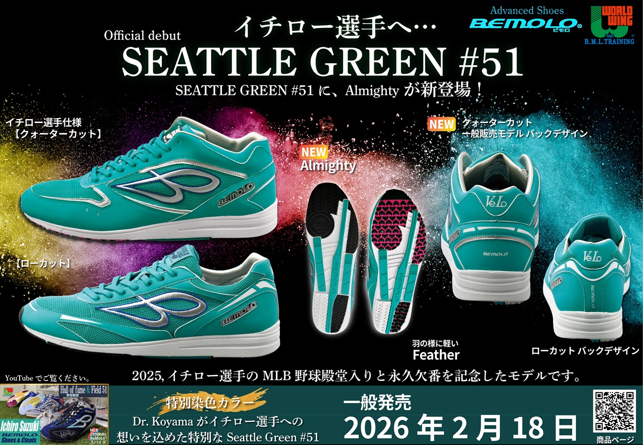楽天市場 | BeMoLoShop 楽天市場店 - 国際特許取得のBeMoLoバーを搭載