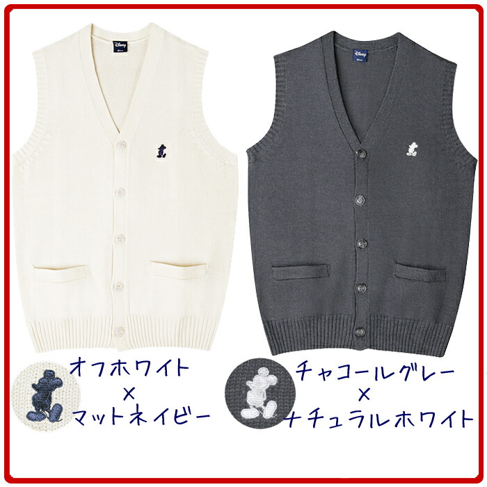 楽天市場】2サイズ・2色のみ/スクールベスト ミッキーマウス/前開き