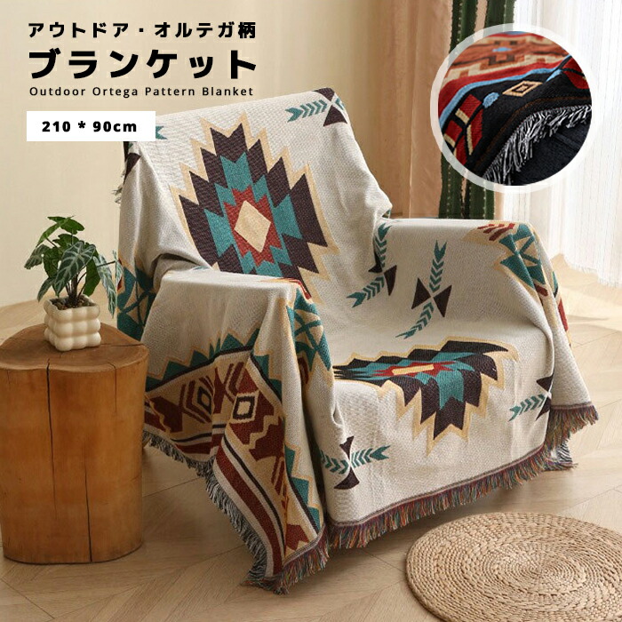 楽天市場】ブランケット大判 北欧メンズ レディース 男女兼用ひざ掛け