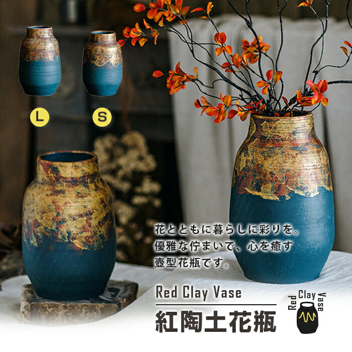 楽天市場】青 ブルー（素材（インテリア）陶器・磁器）（花瓶