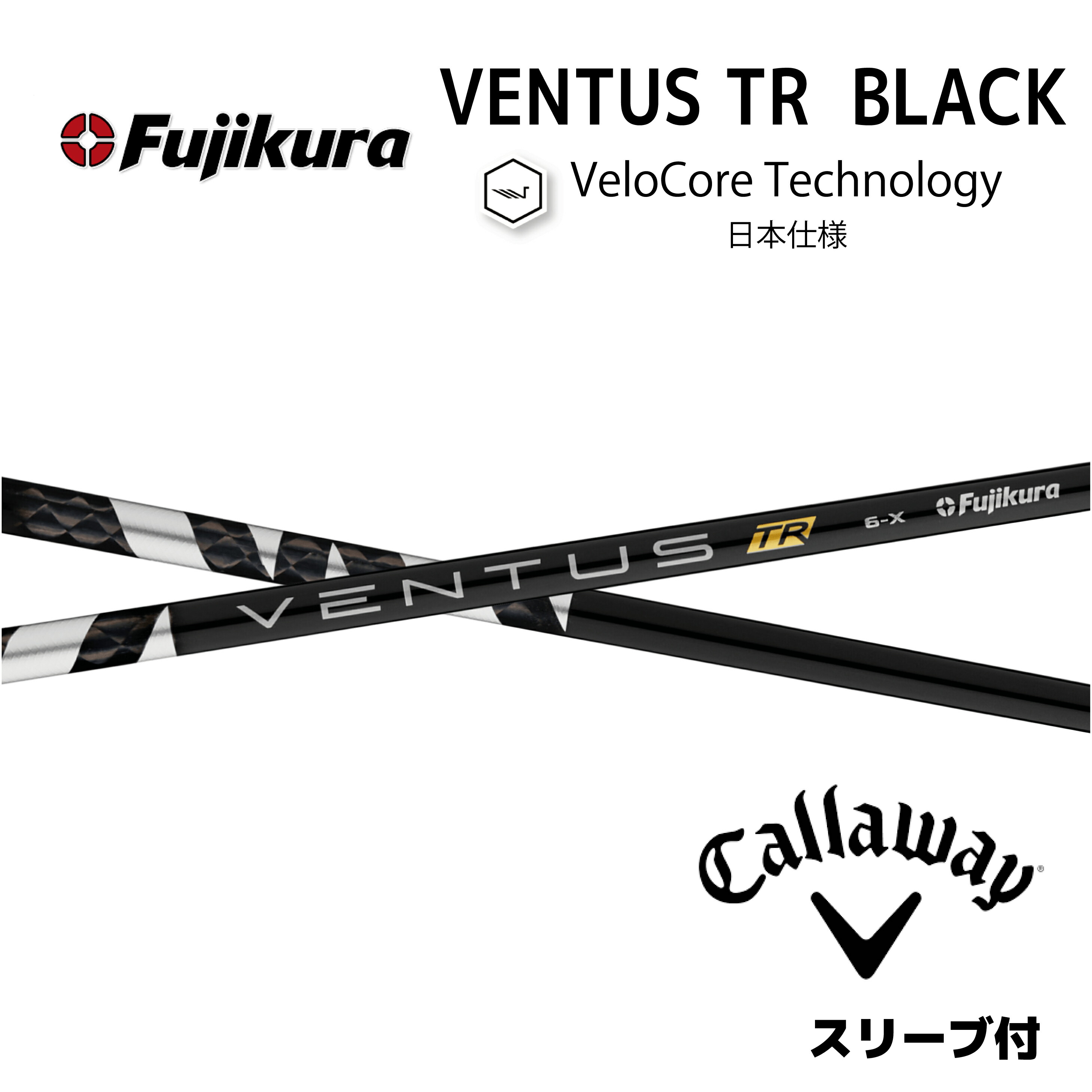 楽天市場】ventus tr black callawayの通販
