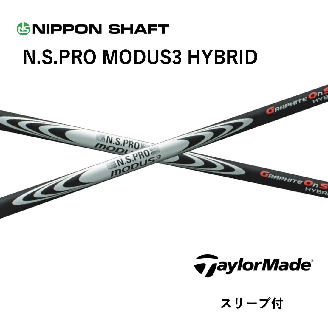 日本シャフト モーダス3 ゴースト」の人気商品一覧 | 安い商品を通販