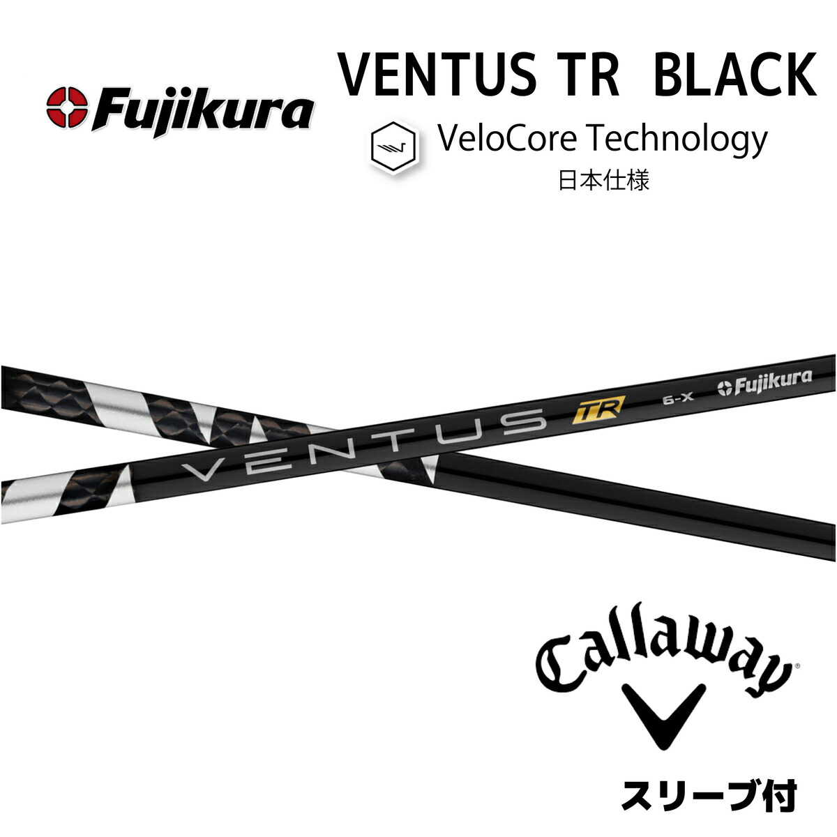 楽天市場】ventus tr black callawayの通販