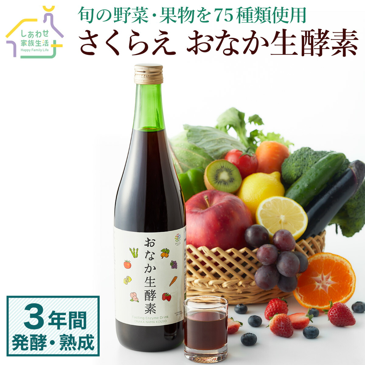 楽天市場】おなか生酵素 720ml 酵素ドリンク ファスティング 送料無料