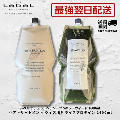 タカラベルモント ルベル ナチュラル ヘアソープ ウィズ シーウィード