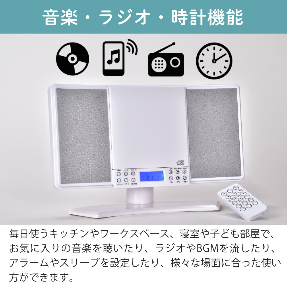 楽天市場】とうしょう CDプレーヤー ラジオ 壁掛けができる かんたんCD