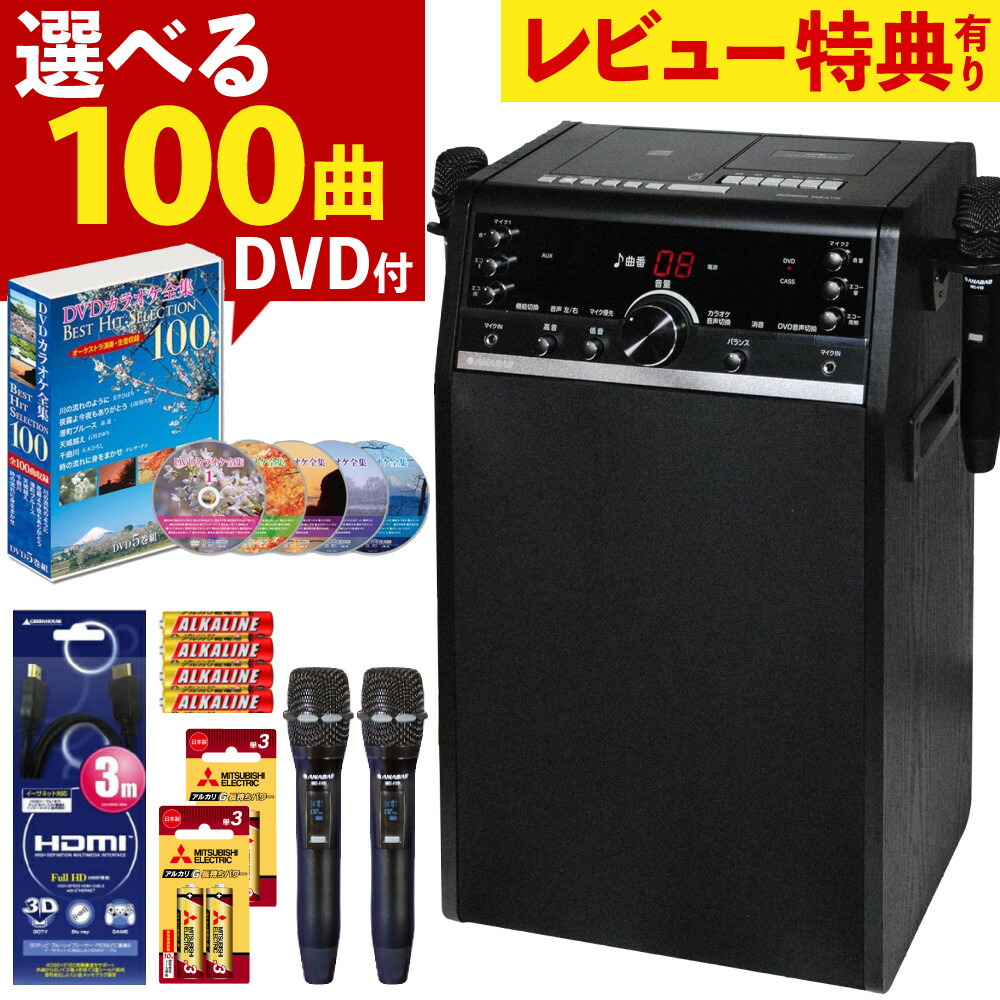 カラオケシステム」の人気商品一覧 | 安い商品を通販サイトから探す