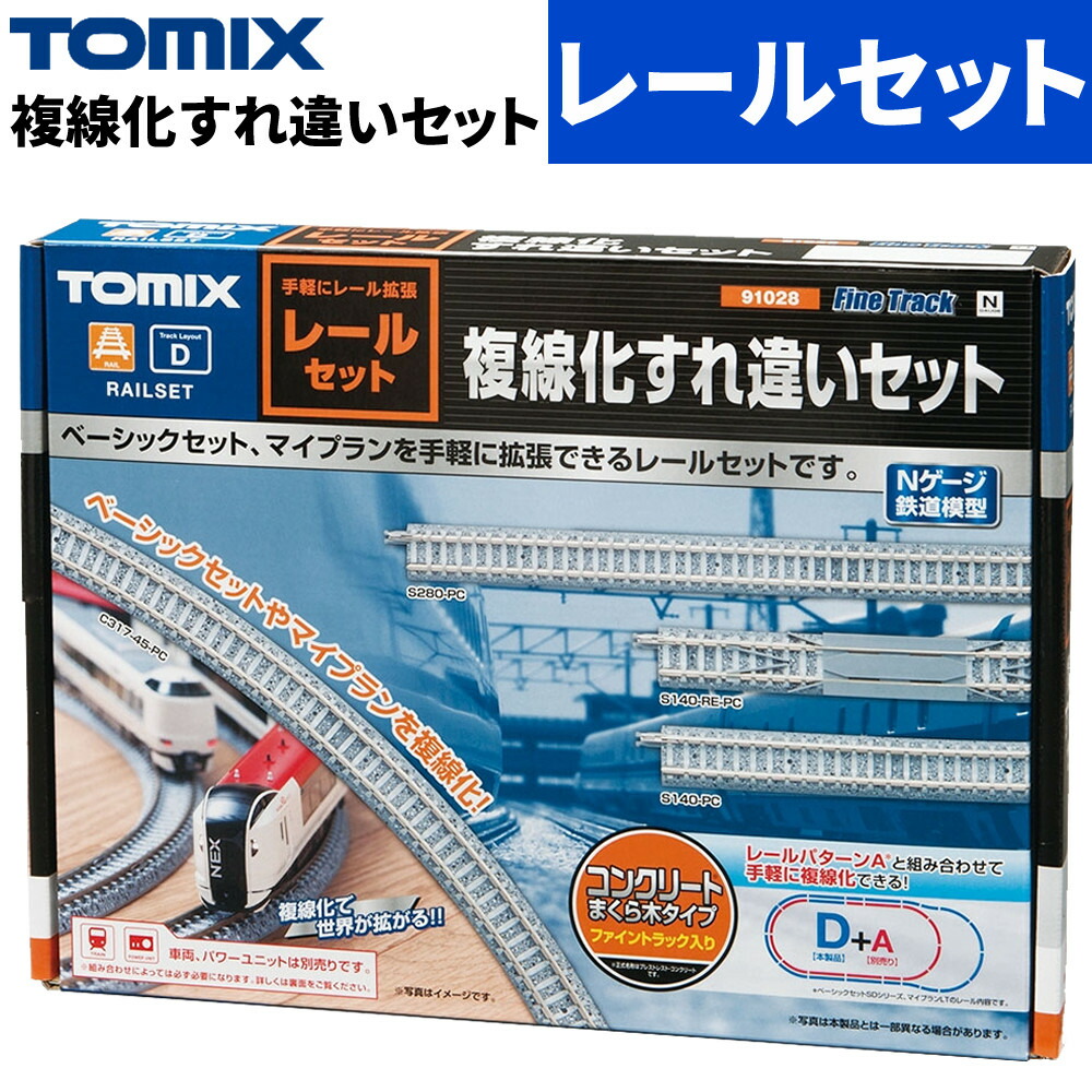 Nゲージ 鉄道 スターターセット」の人気商品一覧 | 安い商品を通販