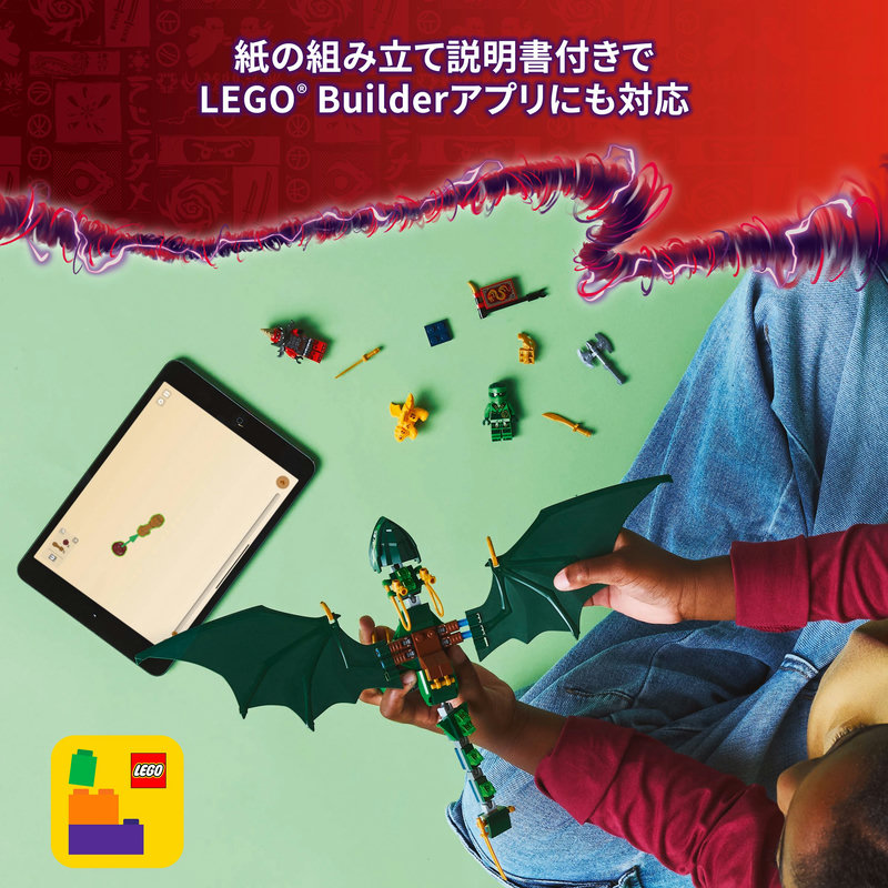 楽天市場】【レゴ 認定販売店】 レゴ ニンジャゴー ロイドのグリーン