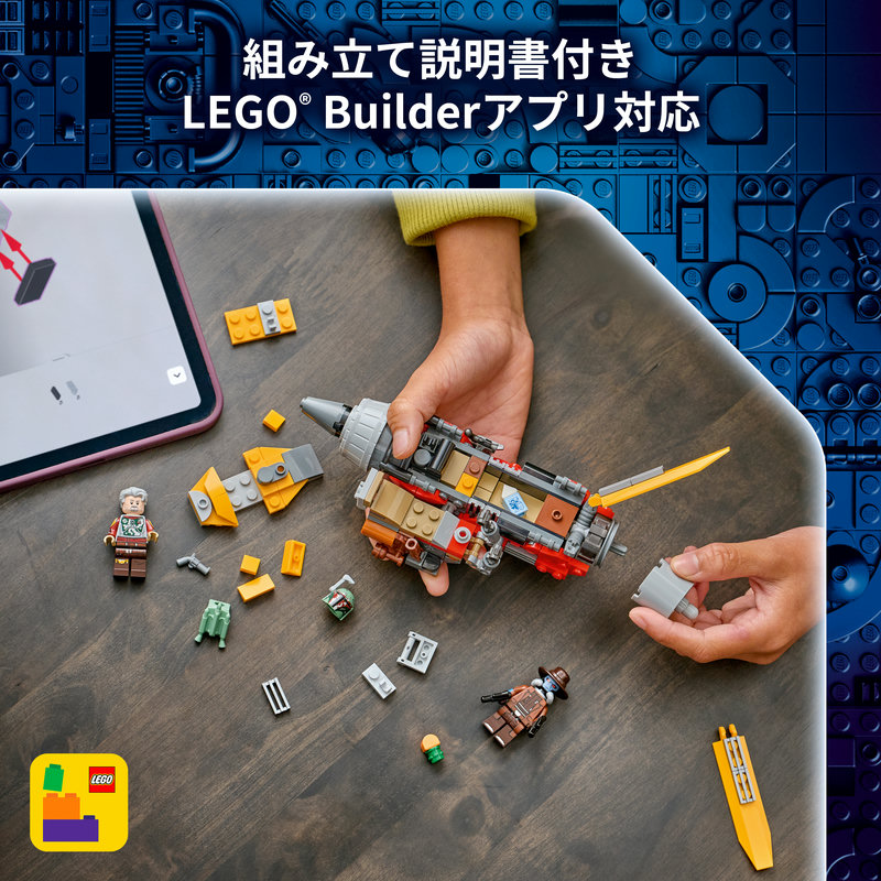 楽天市場】【レゴ 認定販売店】 レゴ スター・ウォーズ コブ・ヴァンス