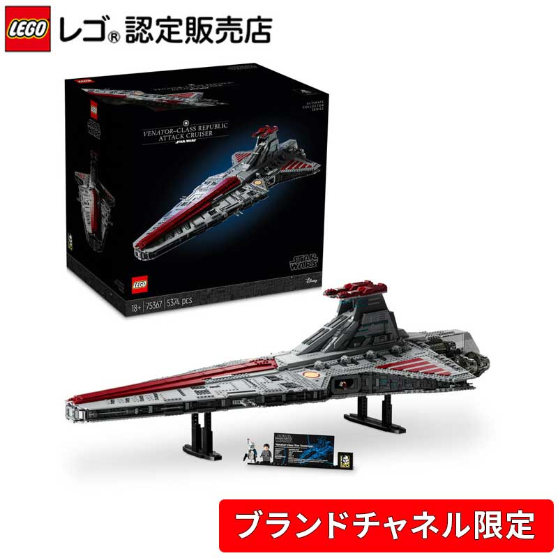 楽天市場】レゴ リパブリック・アタック・クルーザーの通販
