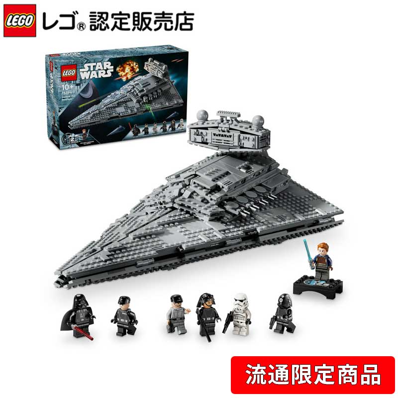 楽天市場】【流通 限定商品】 レゴ スター・ウォーズ スター