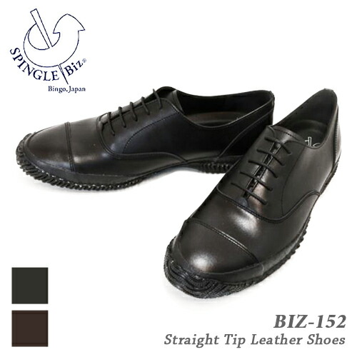 楽天市場】【 撥水】SPINGLE Biz スピングル ビズ 超撥水×ストレート