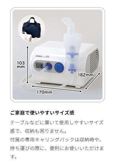 楽天市場】オムロン コンプレッサー式ネブライザ NE-C28 在宅向け 吸入