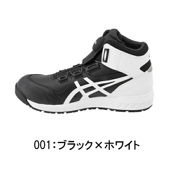 楽天市場】喜多 アシックス asics 安全靴 CP304 Boa搭載 セーフティ