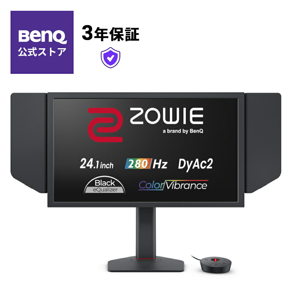 楽天市場】zowie ゲーミング 240hz dyac＋ xl2546kの通販