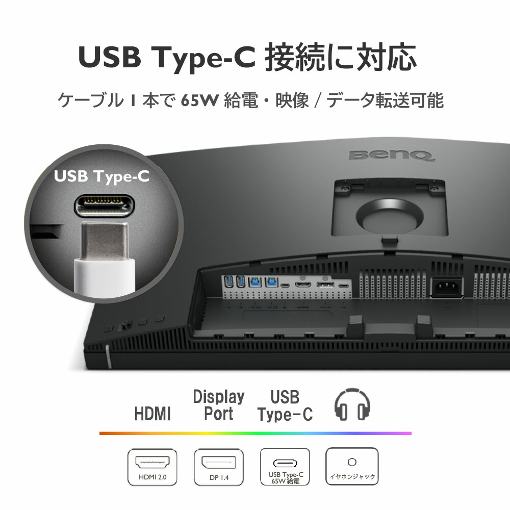 楽天市場】【BenQ公式店】BenQ ベンキュー PD3205UA AQCOLOR シリーズ