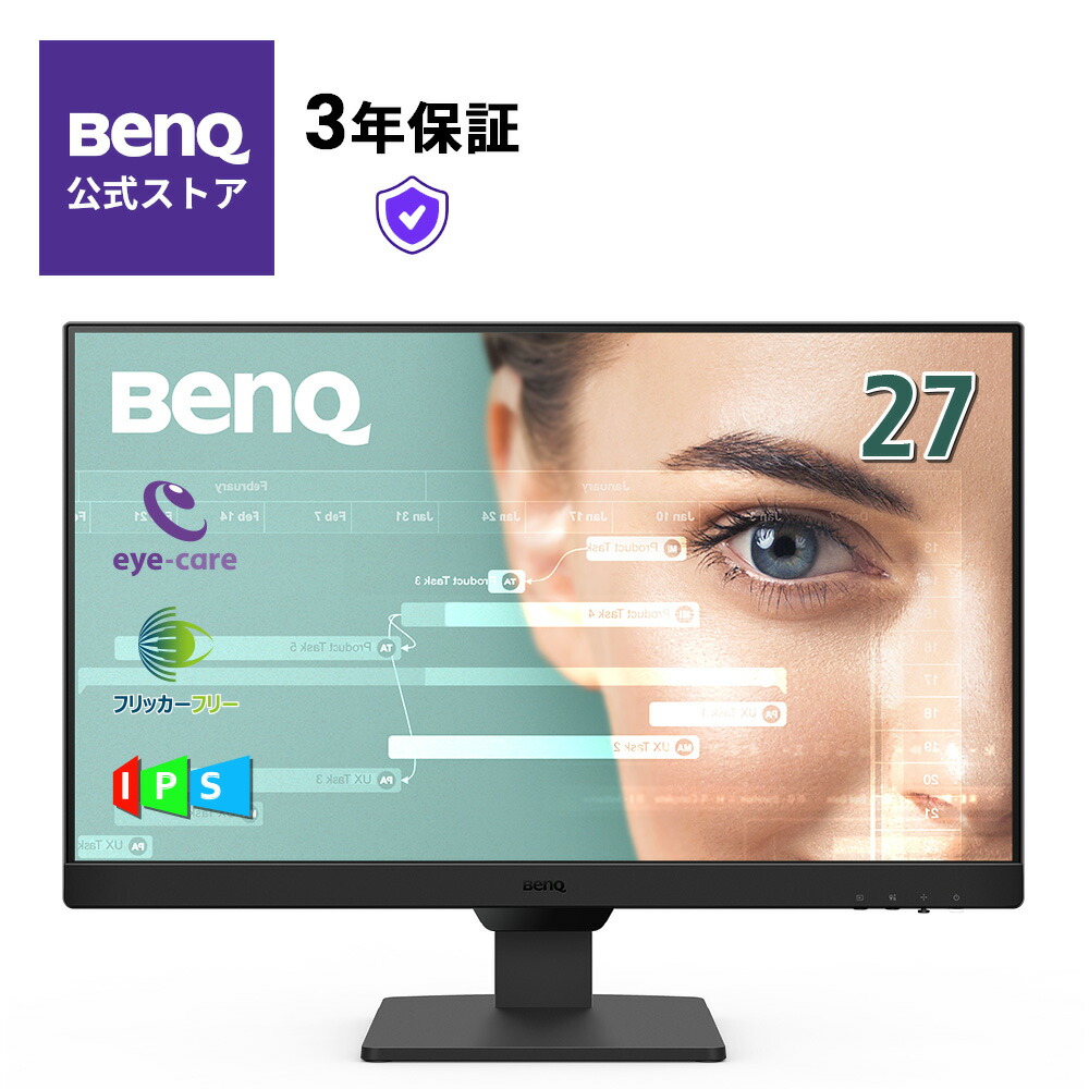 楽天市場】【中古】BenQ モニター ディスプレイ EW277HDR HDR対応/27
