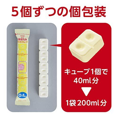 楽天市場】明治 ほほえみ らくらくキューブ 27g×48袋入り X2個