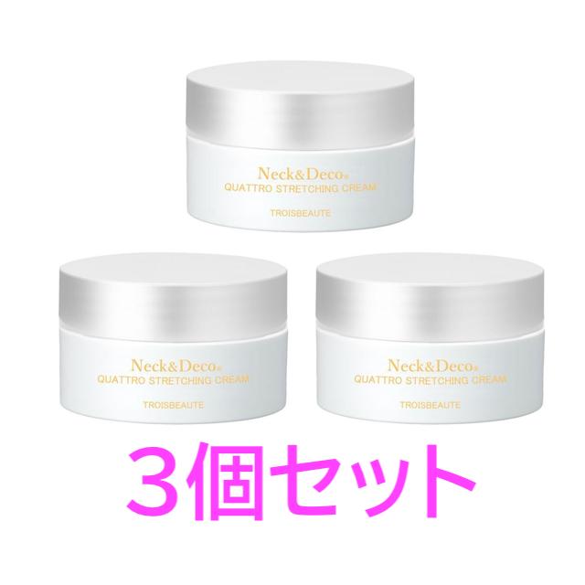 楽天市場】【3個セット】トロワボウテ ネック&デコ クワトロストレッチ