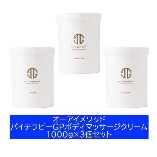 楽天市場】oi method パイテラピーgpボディマッサージクリームの通販
