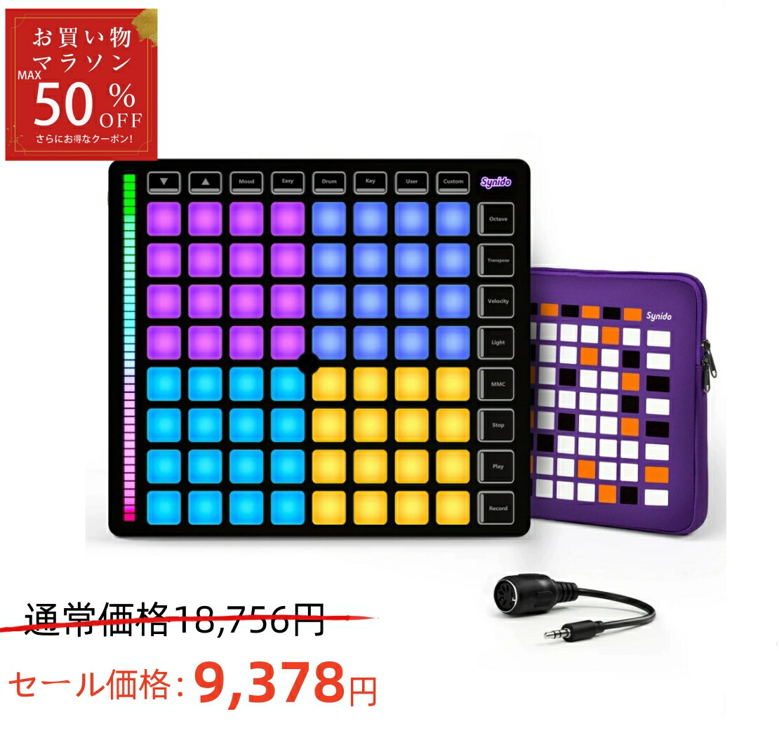 楽天市場】「送料無料」Synido TempoPAD Z-1 MIDI コントローラー＋