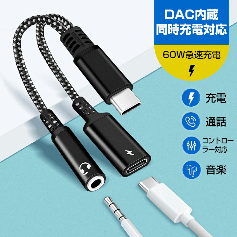 楽天市場】BESTCLICK! USB Type-C スマホ対応 オーディオ変換