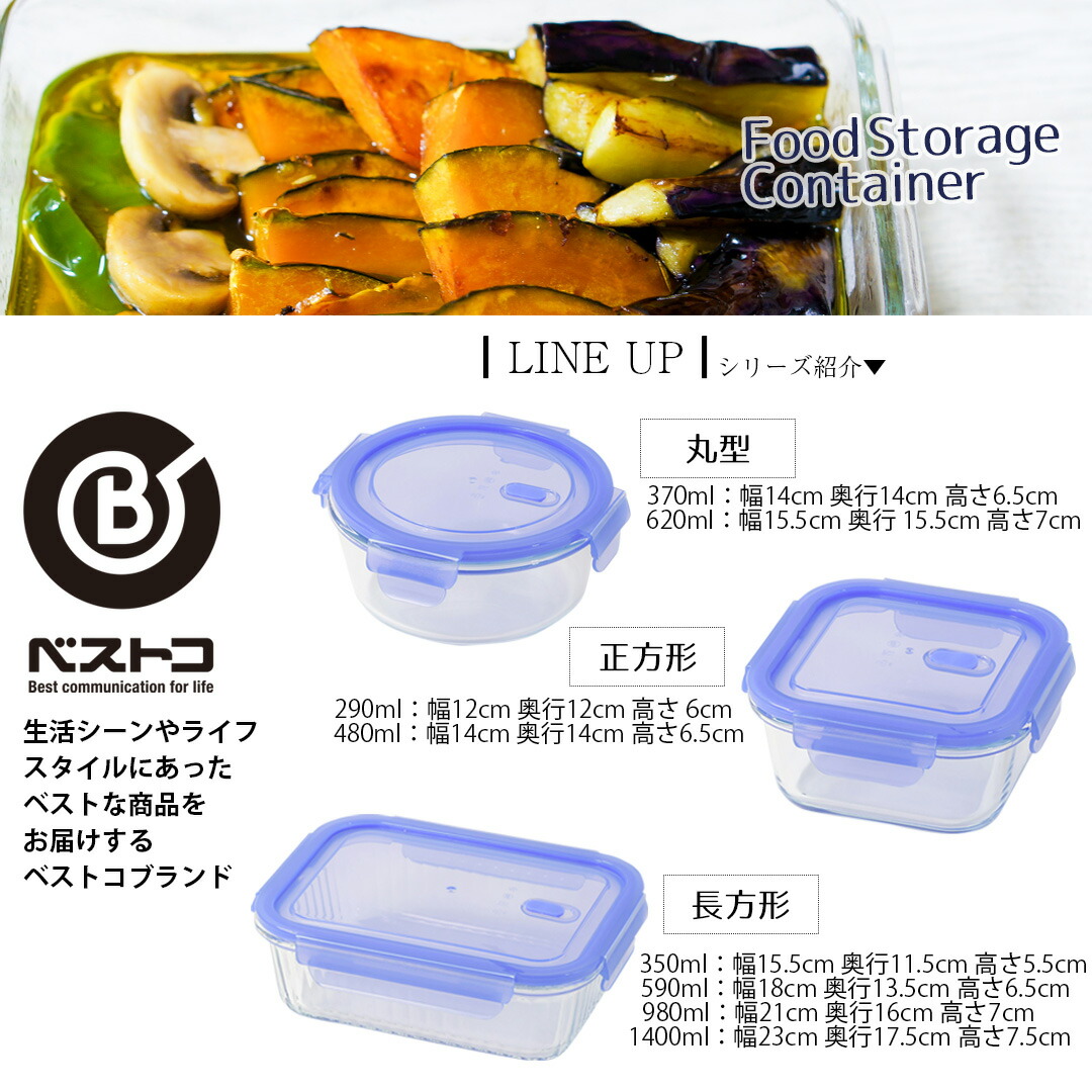 楽天市場】保存容器 耐熱ガラス ガラス 蓋付き 290 480 370 丸形 耐熱