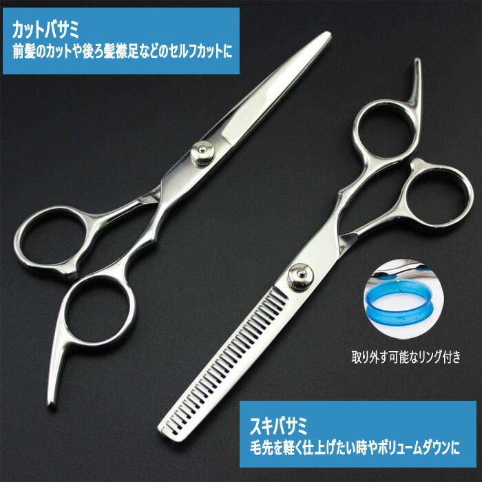 楽天市場】【訳あり品】ケース付ステンレス製 散髪ハサミ7点セット