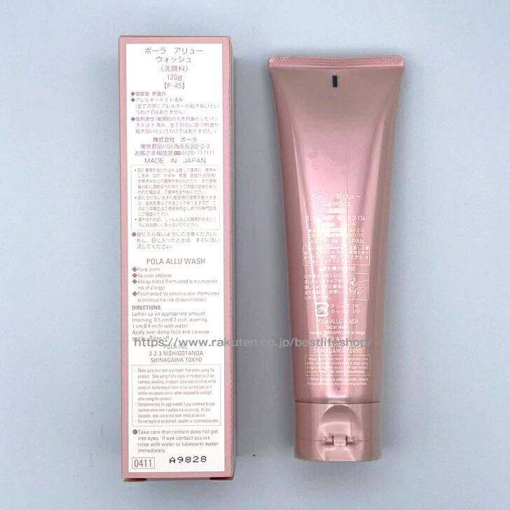 楽天市場】POLA ポーラ アリュー ウォッシュ 120g ALLU WASH 洗顔 日本