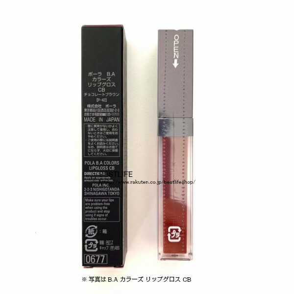 楽天市場】POLA ポーラ B.A カラーズ リップグロス CB/PL/PP/FR BA