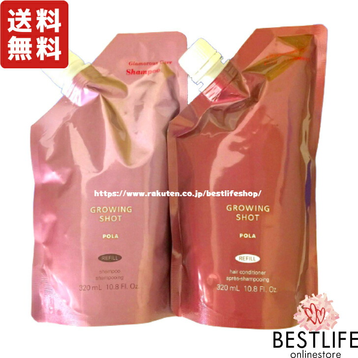 楽天市場】POLA ポーラ グローイングショット グラマラスケア