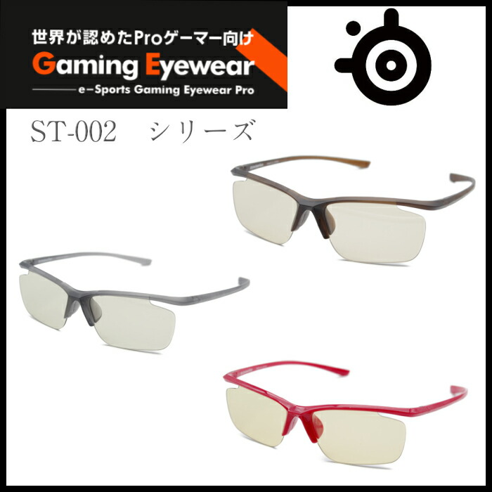 ゲーミングメガネ」の人気商品一覧 | 安い商品を通販サイトから探す