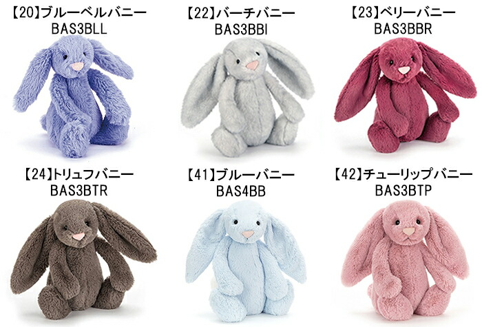 ブロッサム バシュフル バニー Mサイズ ぬいぐるみ Amazon.co.jp