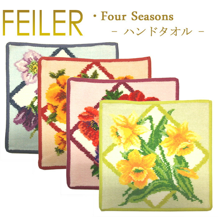 楽天市場】【ネコポス:4枚まで同梱可】フェイラー ハンカチ フォー