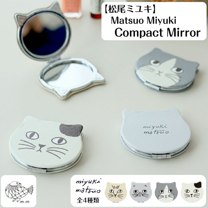 楽天市場】松尾ミユキ Matsuo miyuki Compact Mirror Cat Face