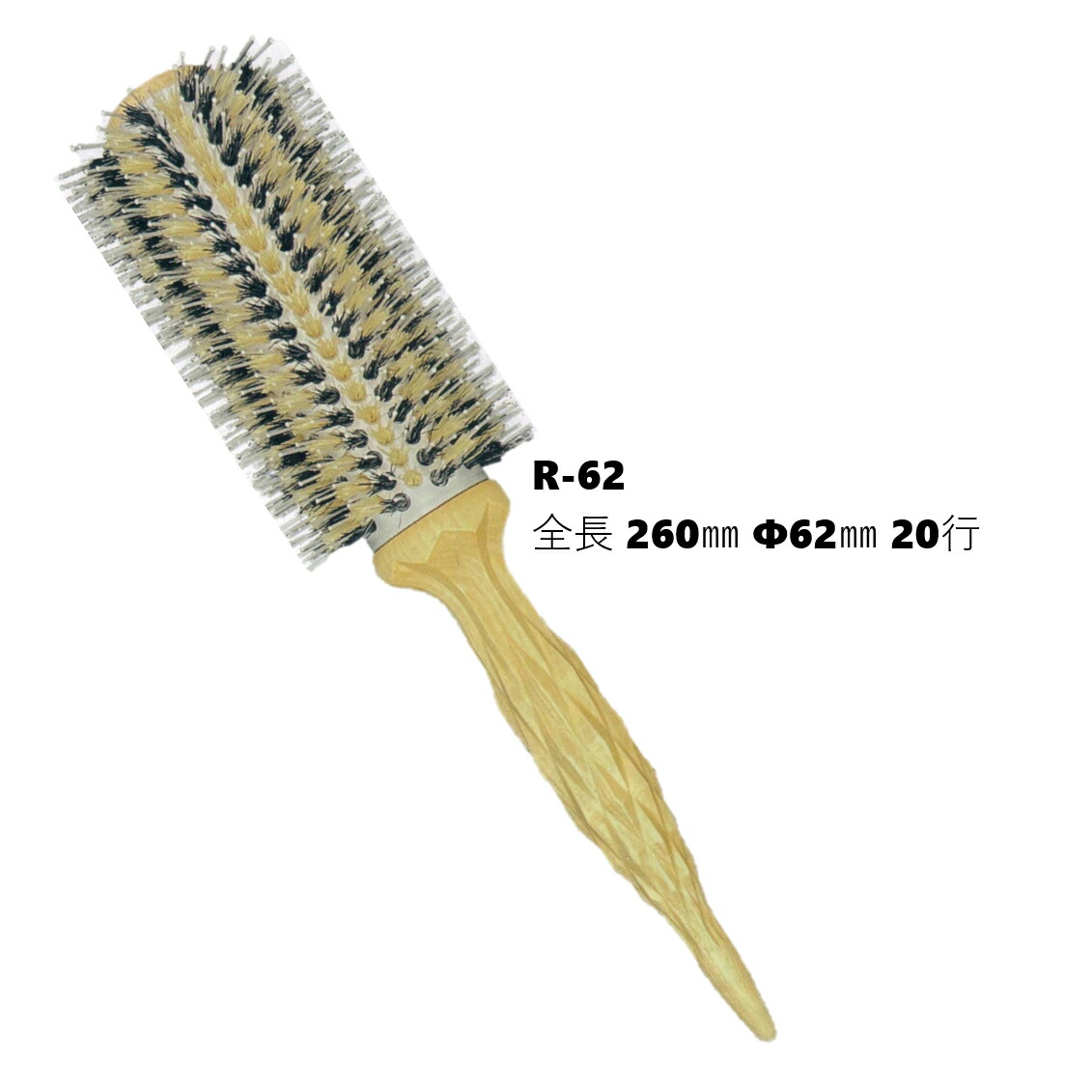 楽天市場】GISHI 技師 ロールブラシ R-62 ◇ 猪毛 日本製ナイロン 耐熱