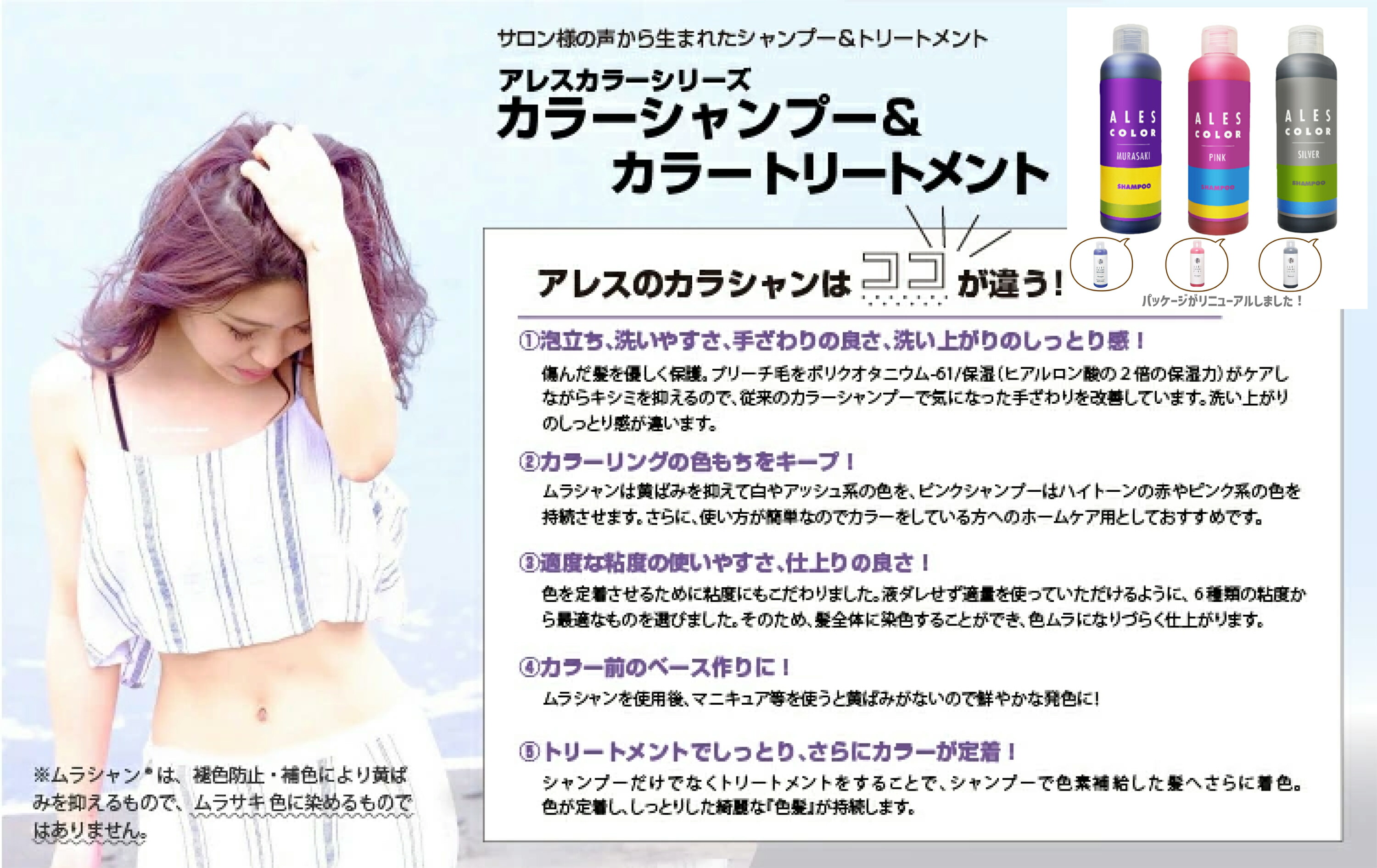 楽天市場】アレス カラー トリートメント 3色の中からお選びください