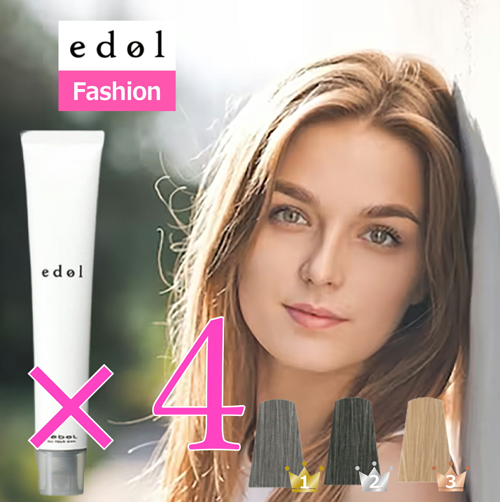 楽天市場】ルベル エドル 4本セット ブラウン ミルクティー ベージュ