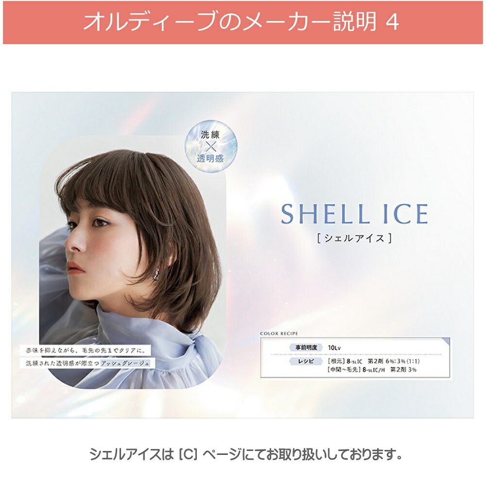 楽天市場】ミルボン オルディーブ ベーシックトーン [ レッド 11-50