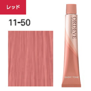 楽天市場】ミルボン オルディーブ ベーシックトーン [ レッド 11-50