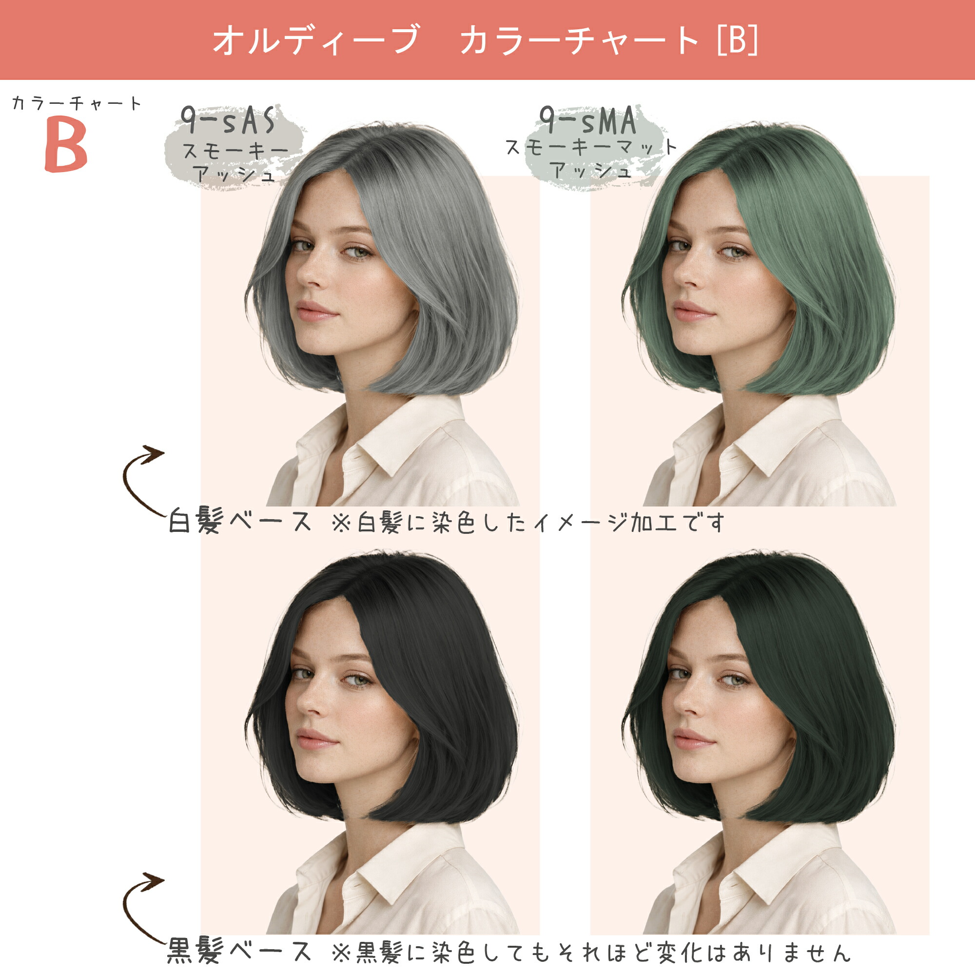 楽天市場】ヘアカラー ミルボン オルディーブ ベーシックトーン 80g