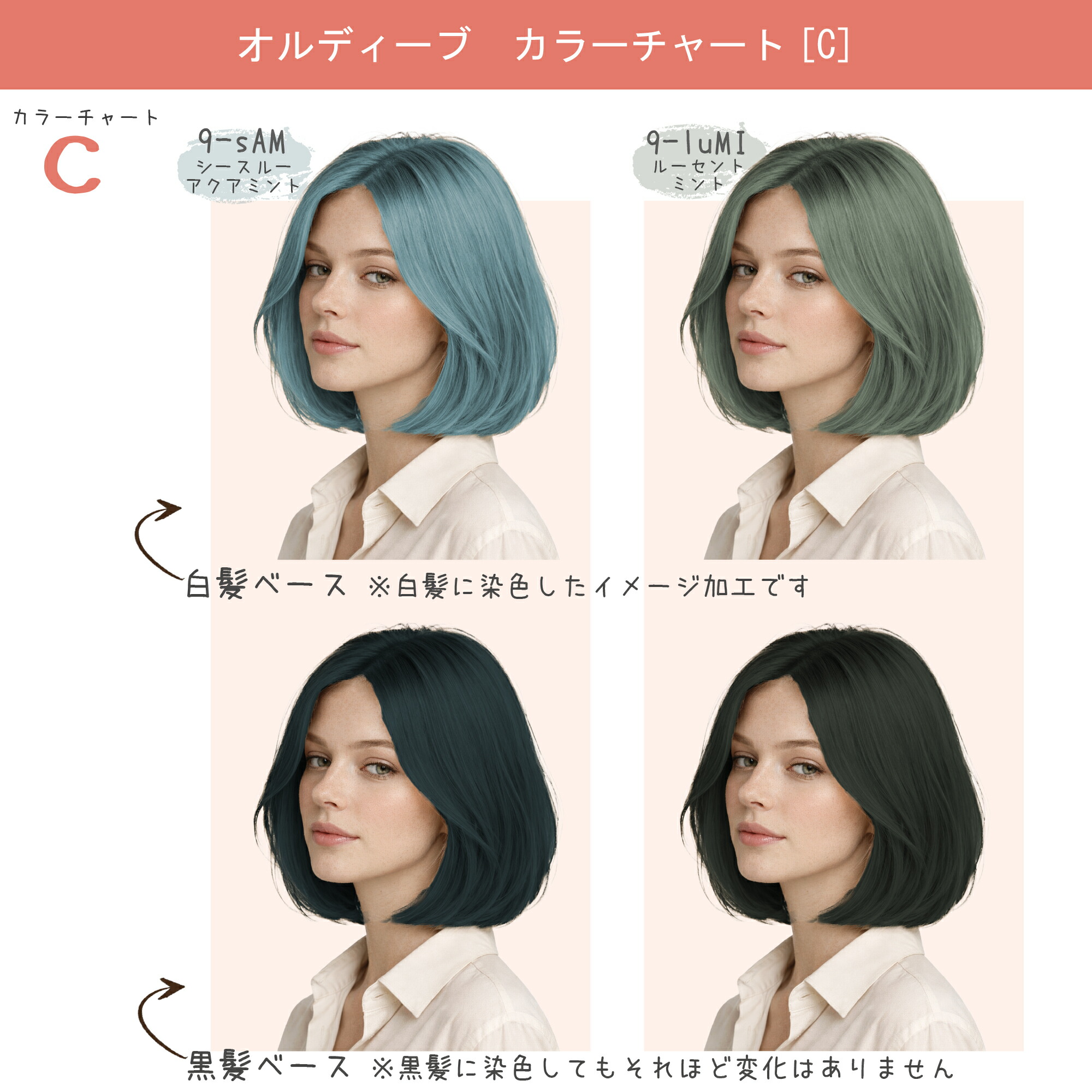 楽天市場】ミルボン オルディーブ ベーシックトーン [ C