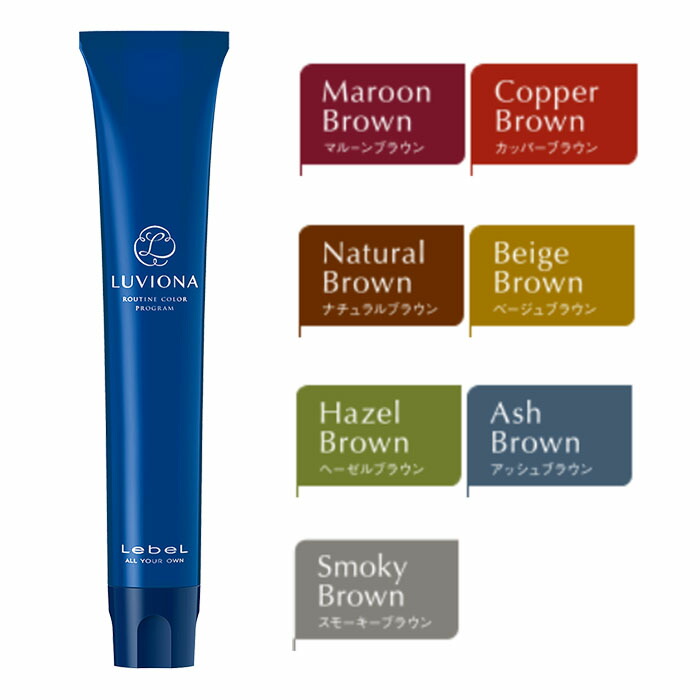 楽天市場】ルベル ルビオナ ブラウン オレンジ ベージュ ヘーゼル