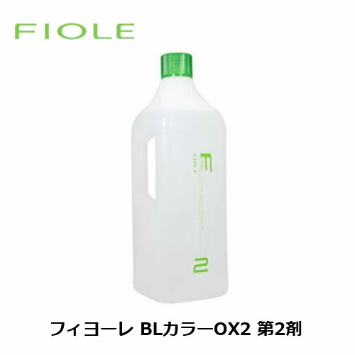 FIOLE BLカラー32本 OX6✖️2 OX3✖️2 2000mL BLカラー オキシOX6 2L