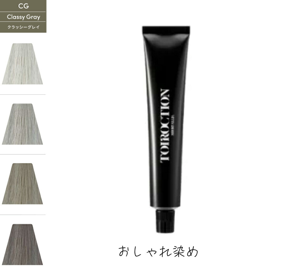 楽天市場】トイロクション デミ [ クラッシーグレイ CG 12/10/8/6 ] 1